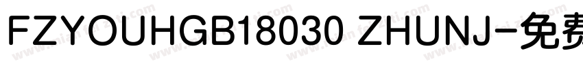 FZYOUHGB18030 ZHUNJ字体转换